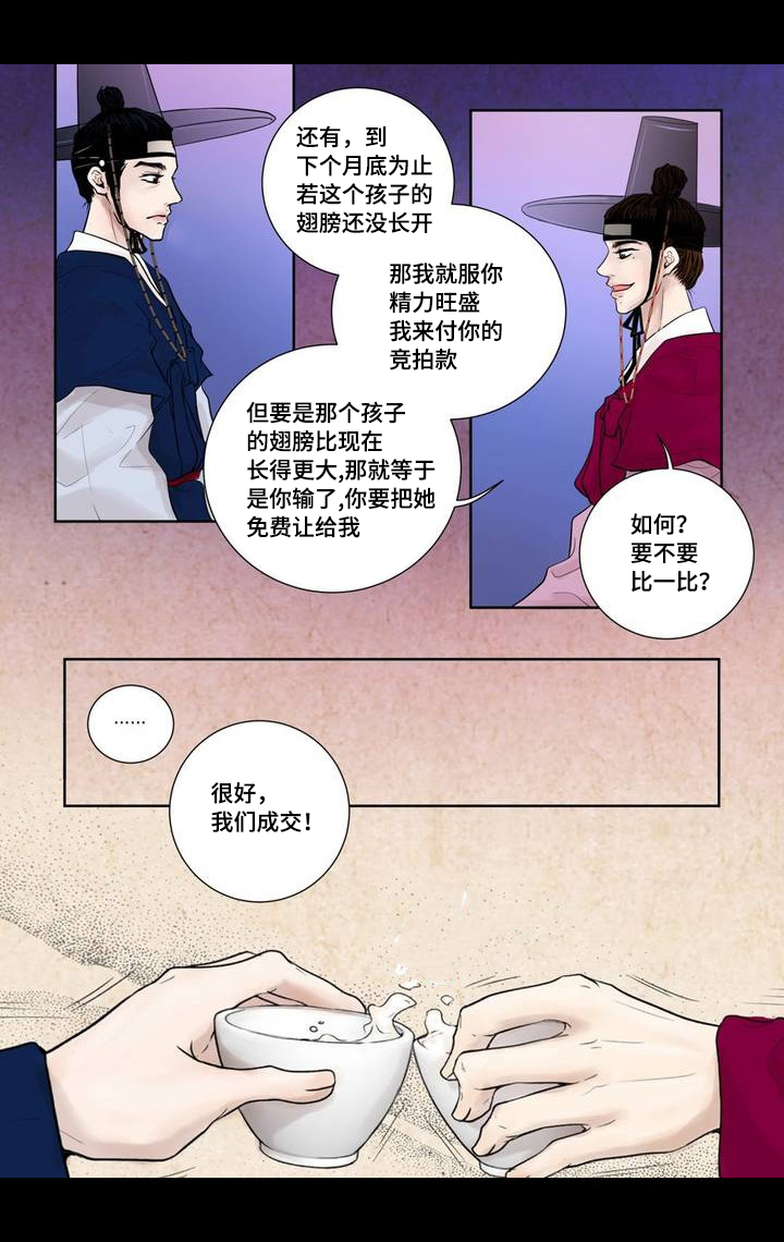 人形图简笔画漫画,第2话2图