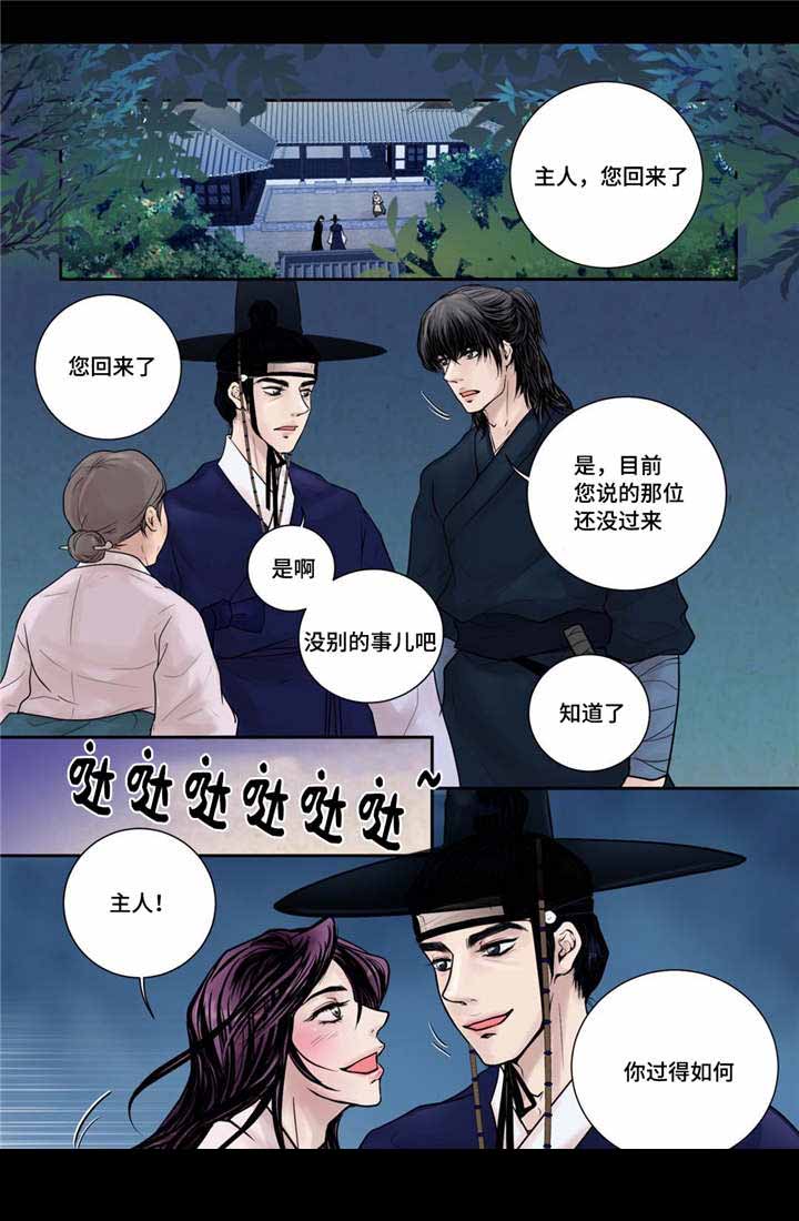 人形图案天珠漫画,第13话1图