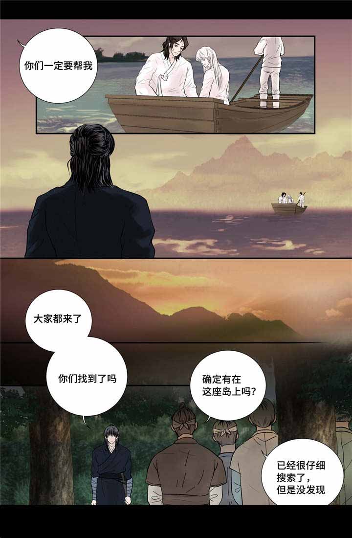 人形图案玛瑙石漫画,第49话2图