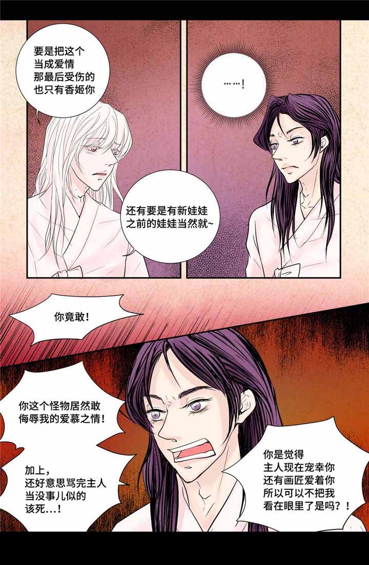 人形图形标志漫画,第37话1图