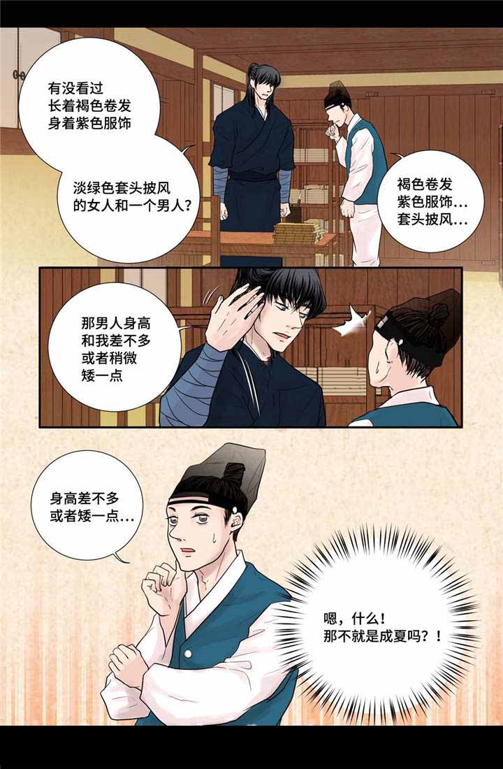 人形图案设计漫画,第32话2图