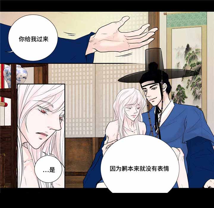 人形图片模板漫画,第24话2图