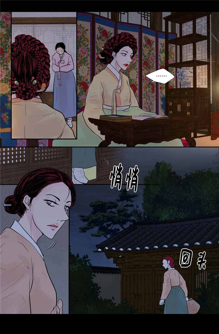 留云借风真君人形图漫画,第48话2图