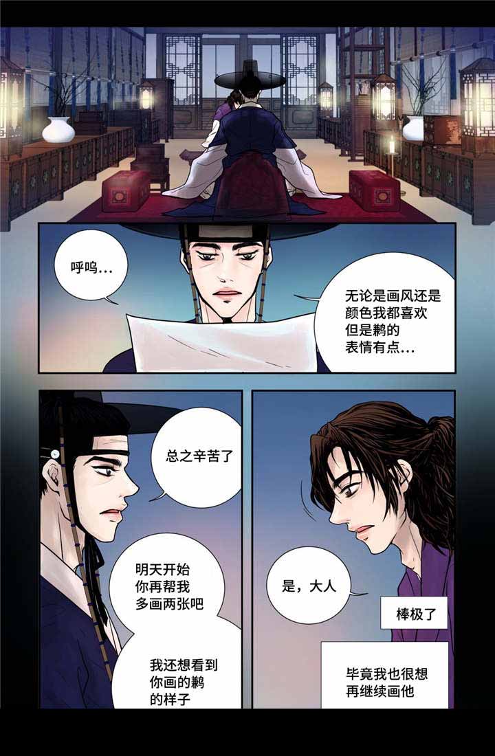 人形图形漫画,第13话1图