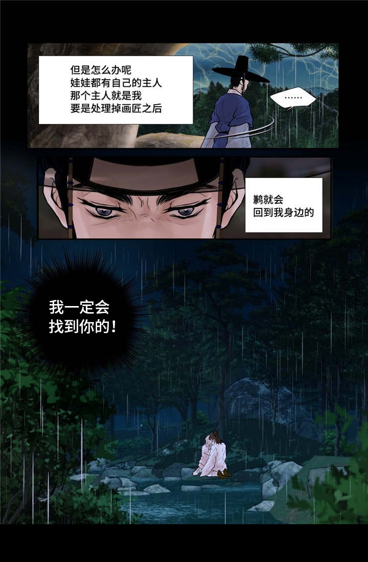 人形图片模板漫画,第45话2图