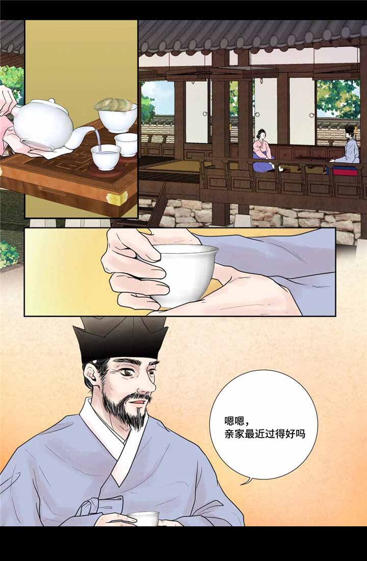 人形图片模板漫画,第18话1图