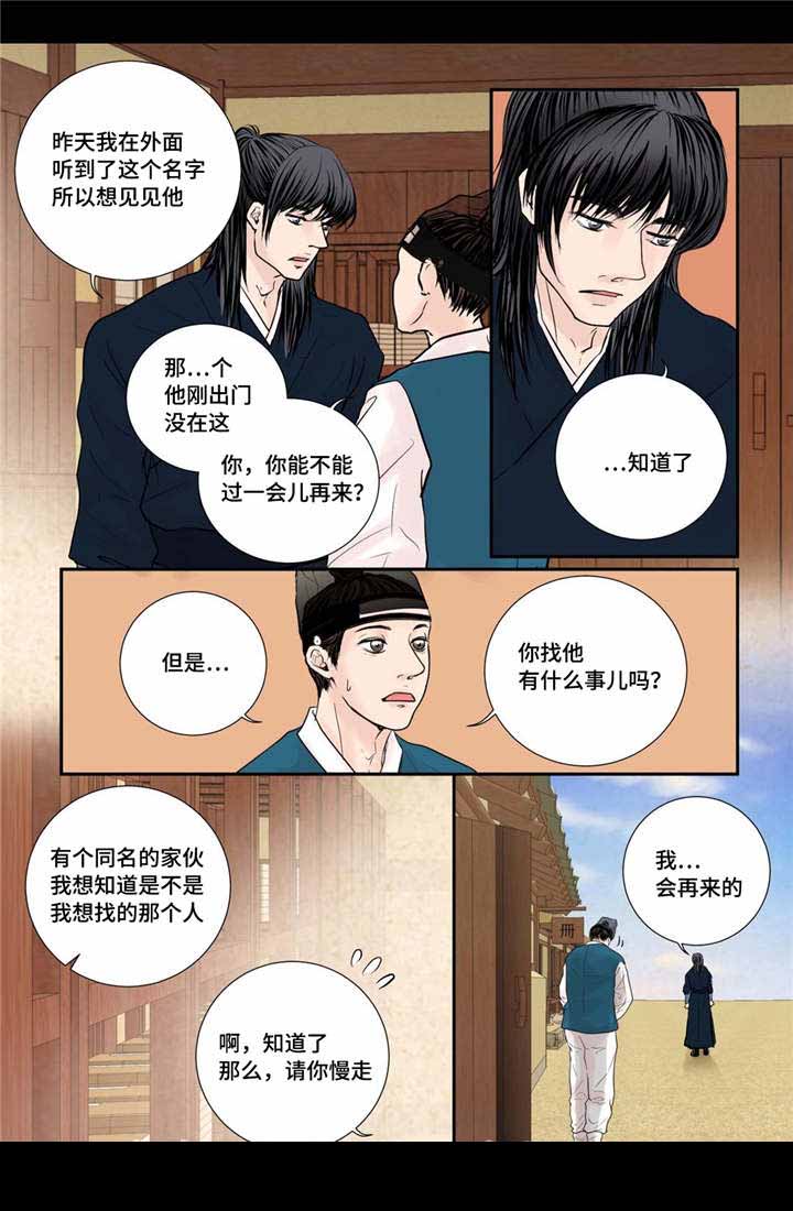 人形图稿漫画,第32话2图