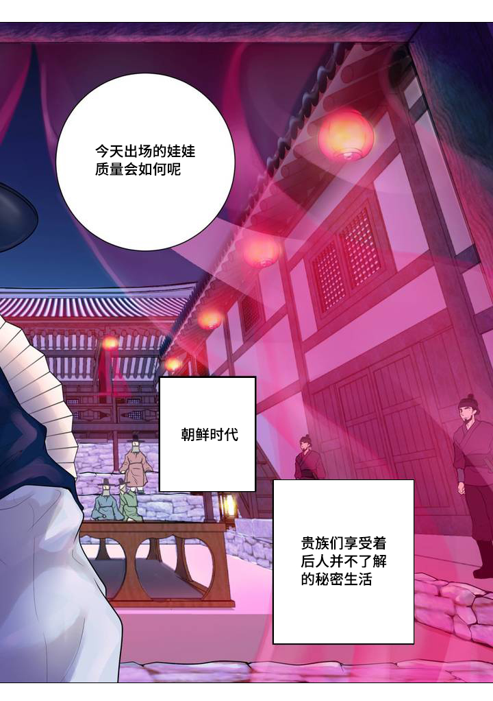 人形图案是什么牌子漫画,第1话1图