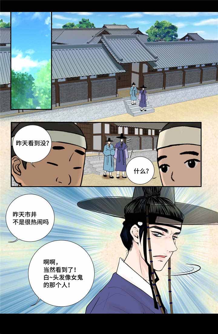 人形图案天珠漫画,第35话1图