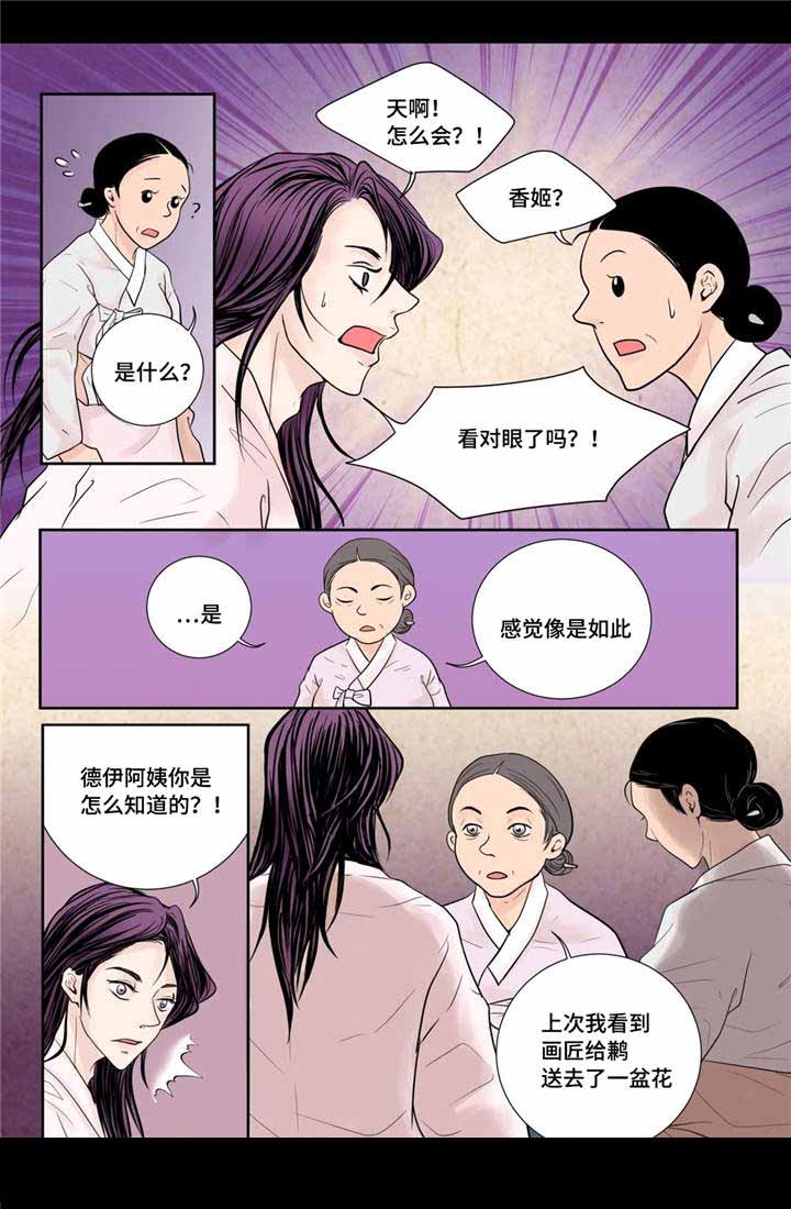 人性的图片漫画,第24话2图