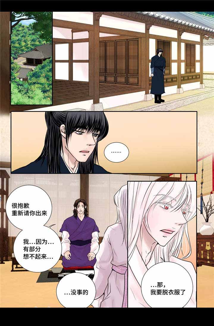 人形图片模板漫画,第26话2图