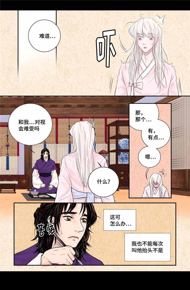 人形图片模板漫画,第12话2图