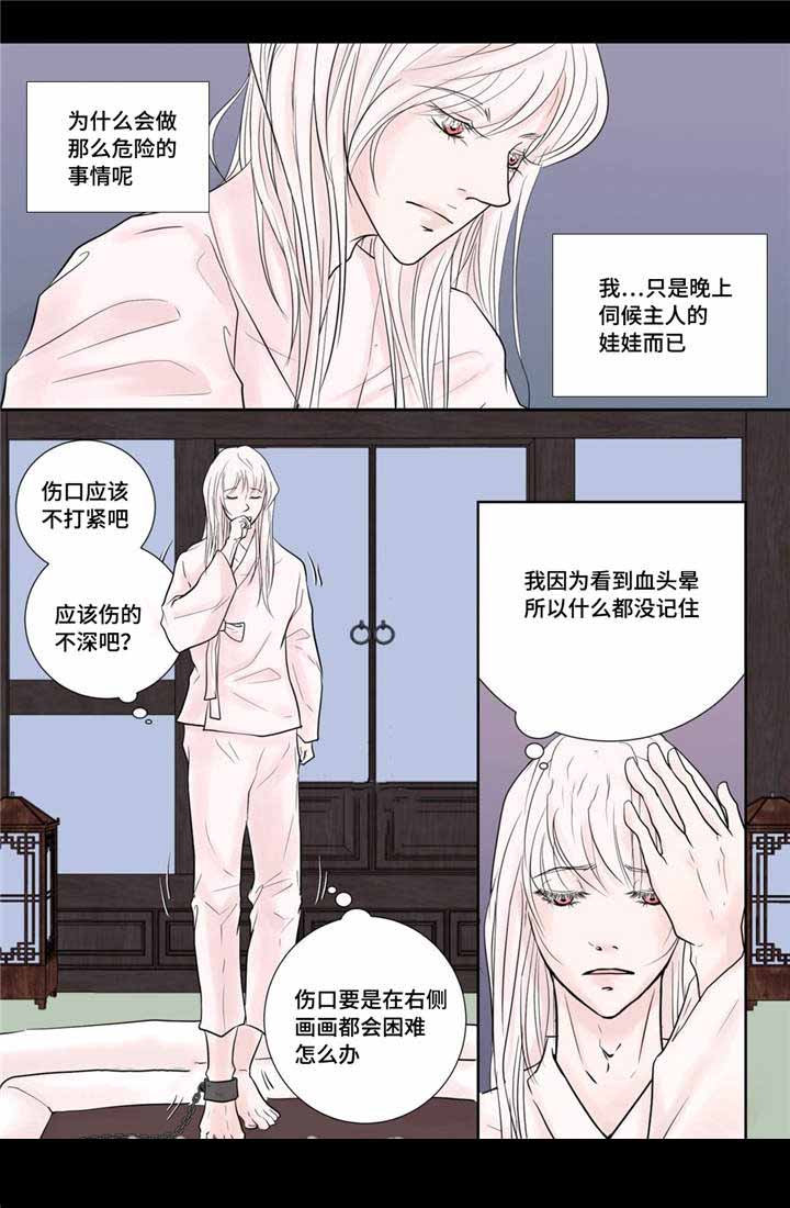 人形机器人智能机器人漫画,第24话1图