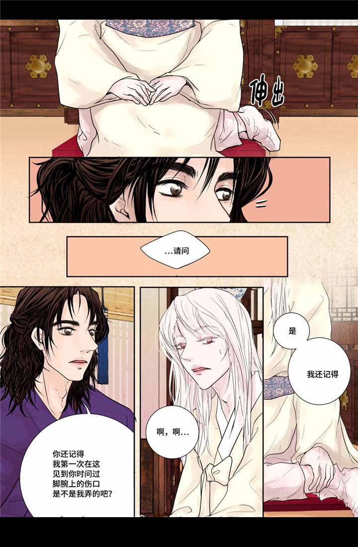 人形图片模板漫画,第15话2图
