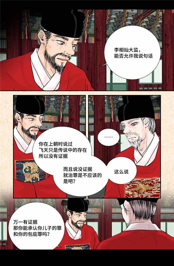 人形图片模板漫画,第49话1图