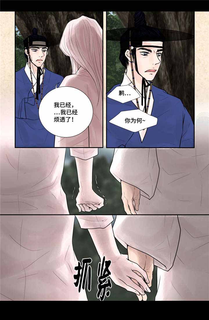 人形图片模板漫画,第44话2图
