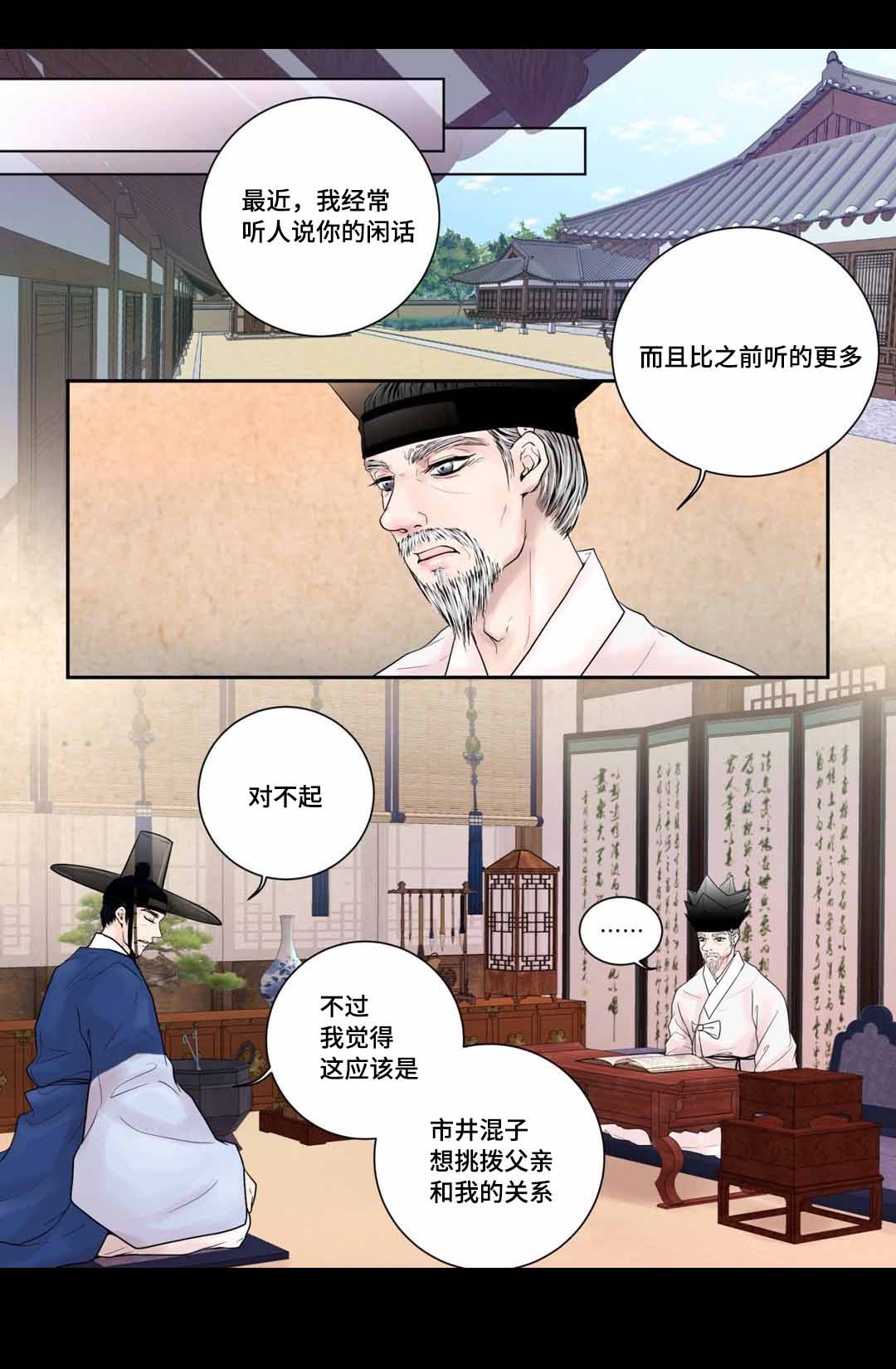 人形图护理查房模式应用优势漫画,第9话1图