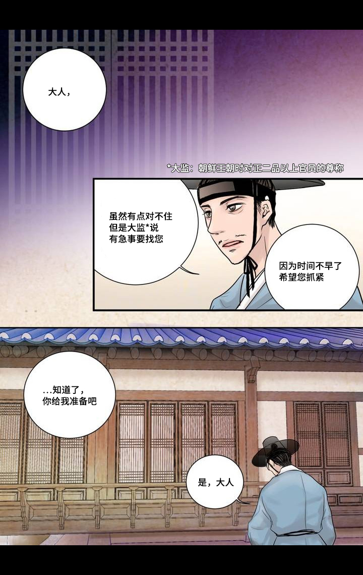 人形图片模板漫画,第4话2图