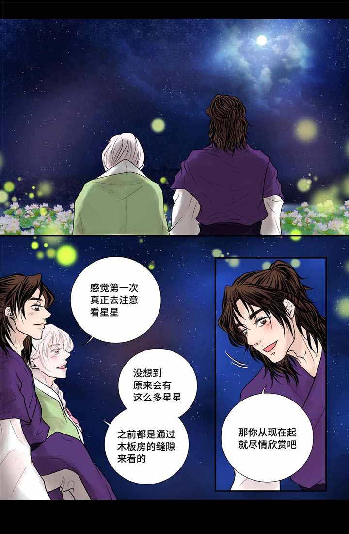 人形图查房的优点漫画,第31话2图