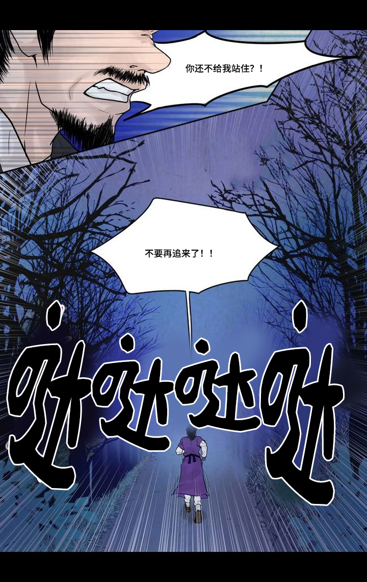 人形图的概念漫画,第3话2图