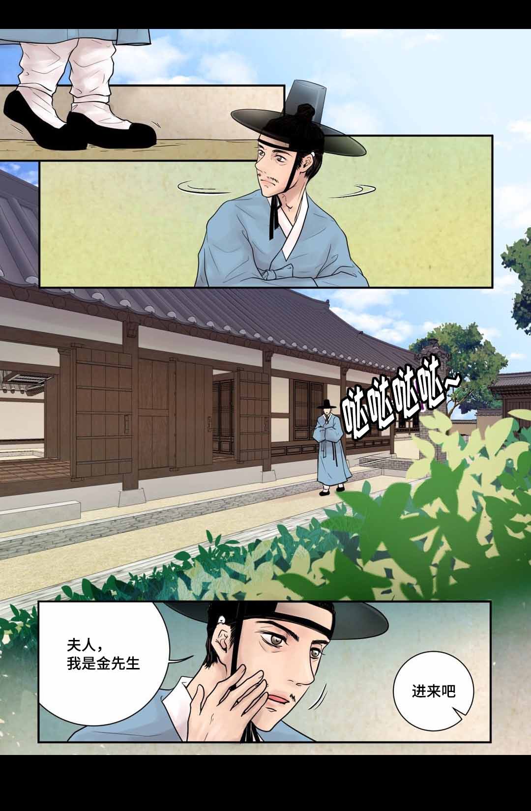 人形轮廓图片漫画,第10话1图