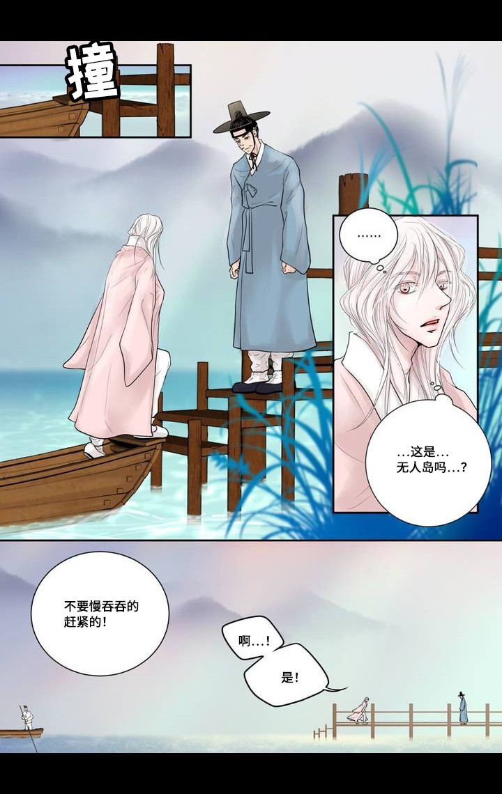 人形图片模板漫画,第3话1图