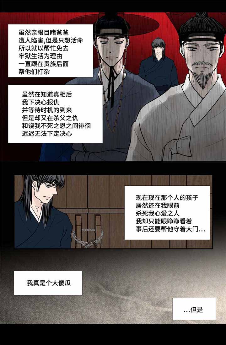 人形图标符号漫画,第41话1图