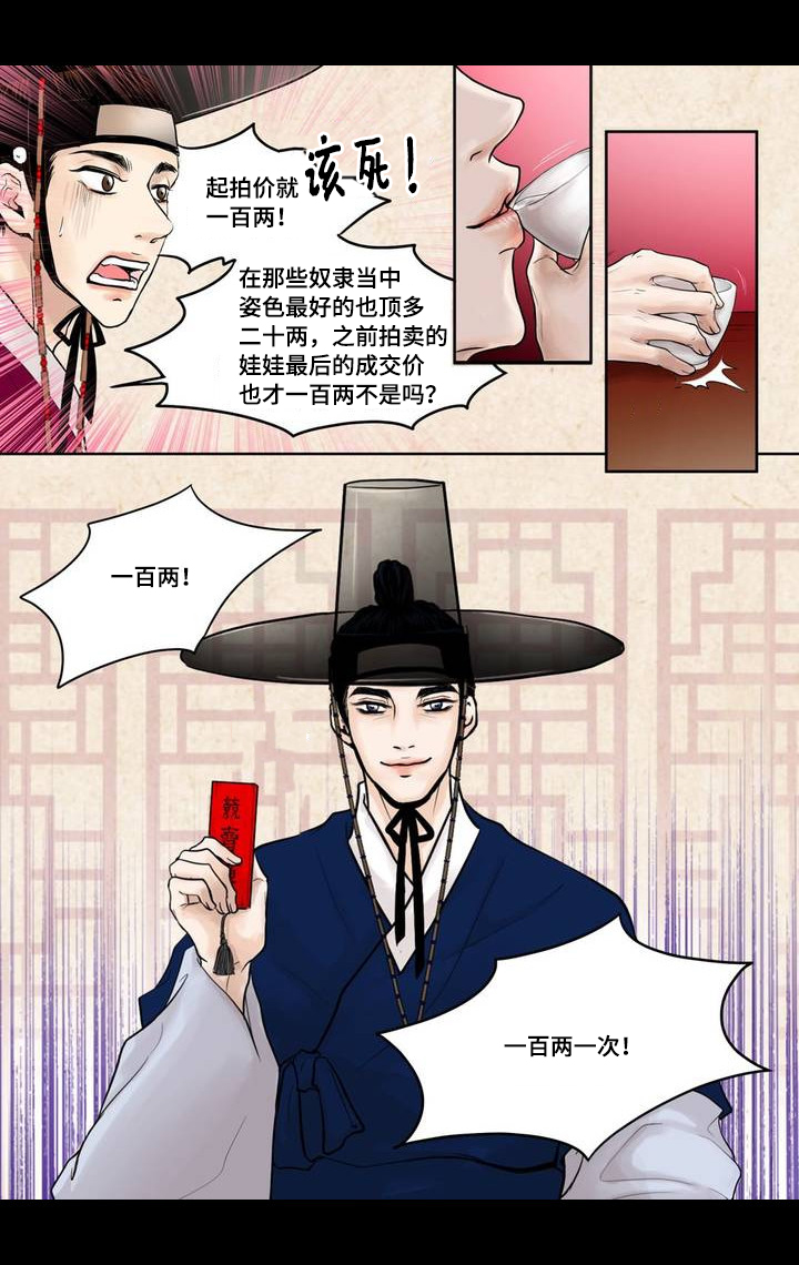 人形图片模板漫画,第2话2图