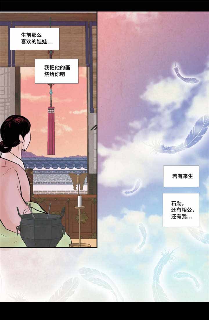 人形图标图片漫画,第52话2图