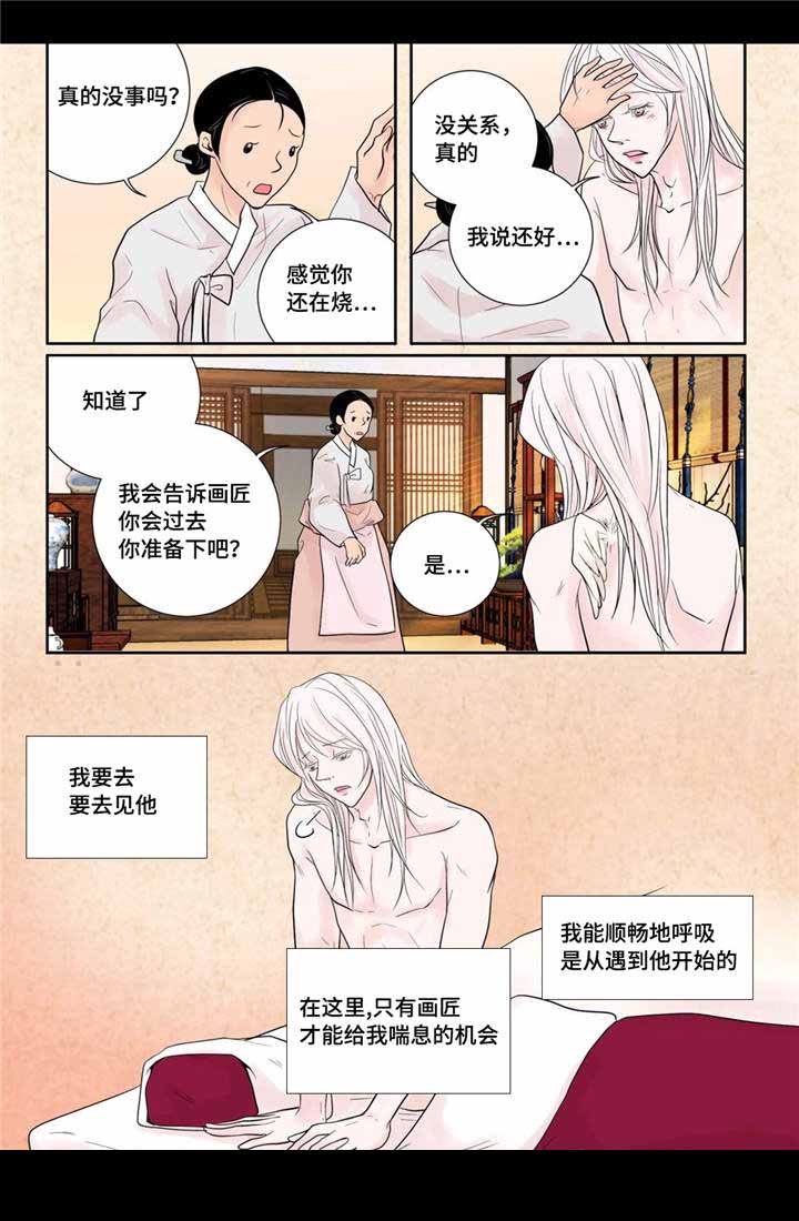 人形图鉴漫画,第21话1图