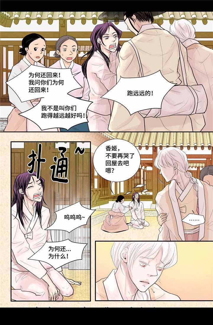 人形图形标志漫画,第34话1图