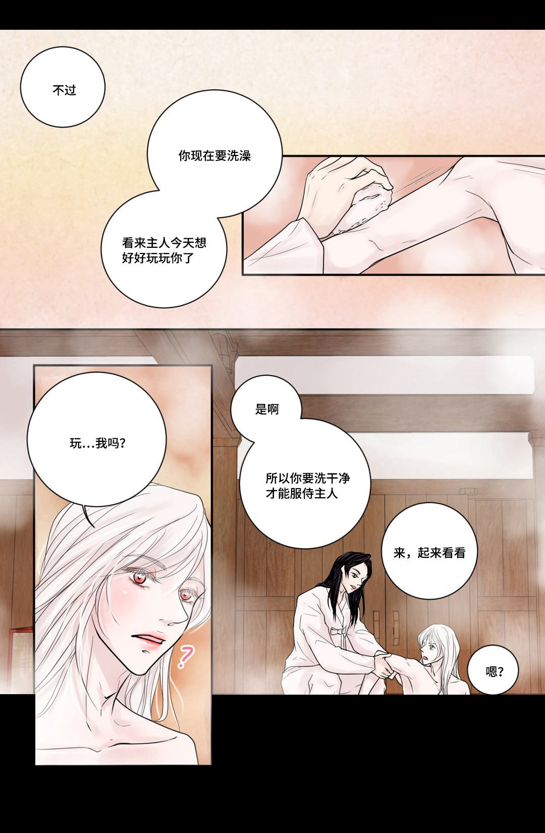 人形图标单人漫画,第6话1图