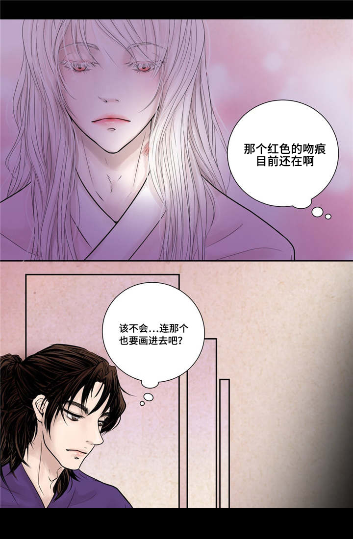 人形图标符号漫画,第11话1图