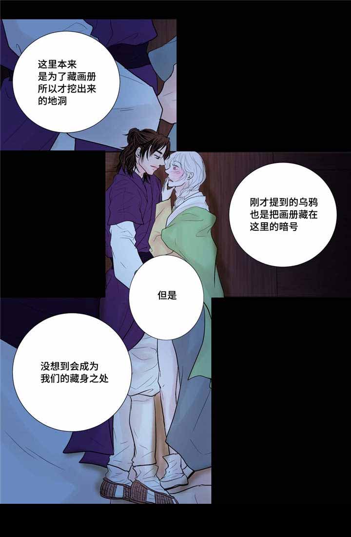 人形图护理漫画,第33话1图