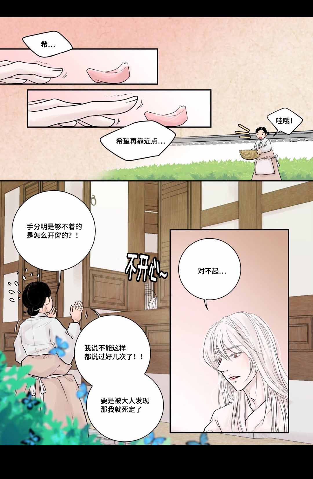 人形图的概念漫画,第6话1图