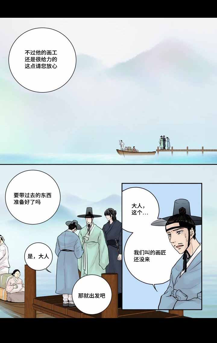 人形图标单人漫画,第5话2图