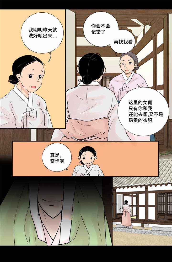 人形图片模板漫画,第26话1图