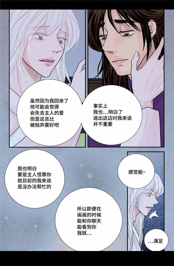 人形图片模板漫画,第34话2图