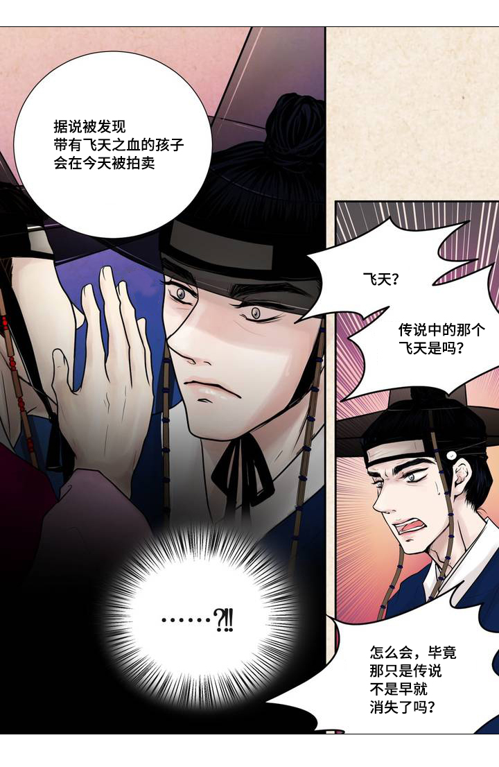 人形图案设计漫画,第1话1图