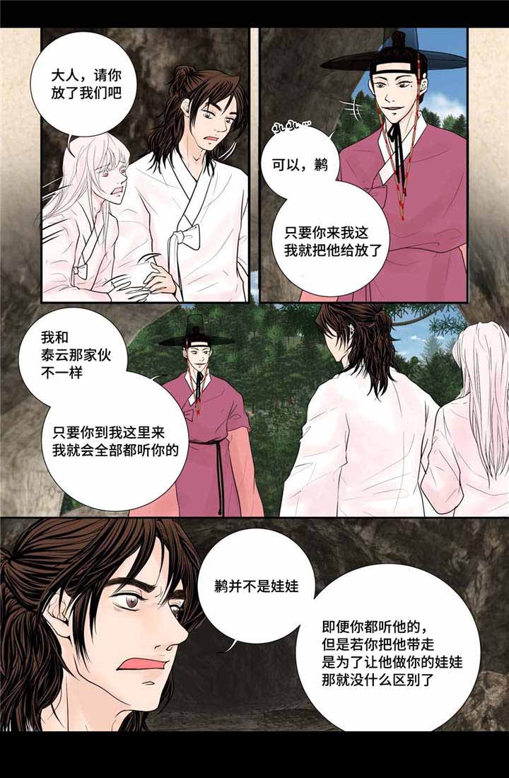 人形图片模板漫画,第43话2图