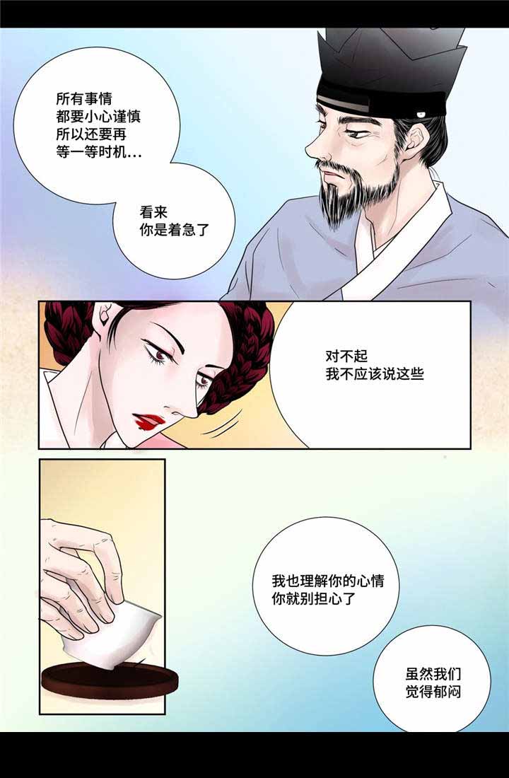 人形图片大全大图漫画,第19话2图