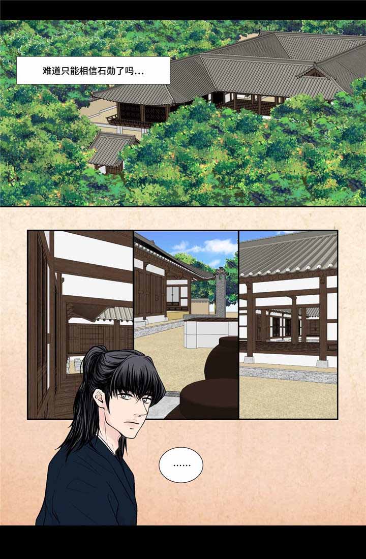 人形图片模板漫画,第20话2图