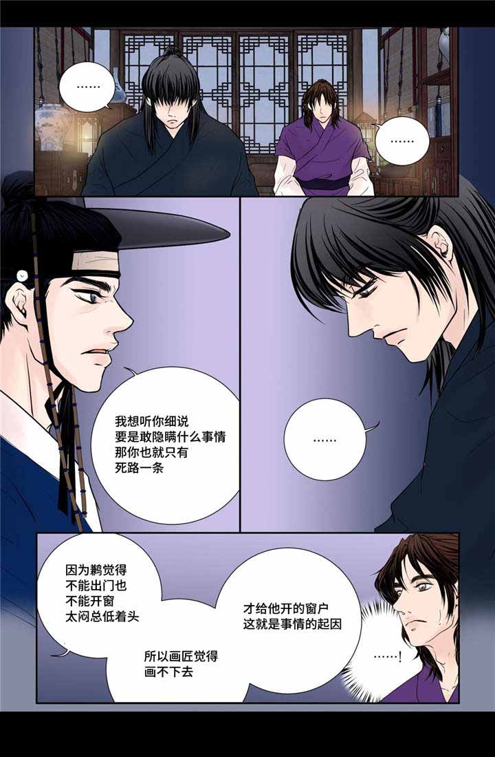 人形图画漫画,第23话2图