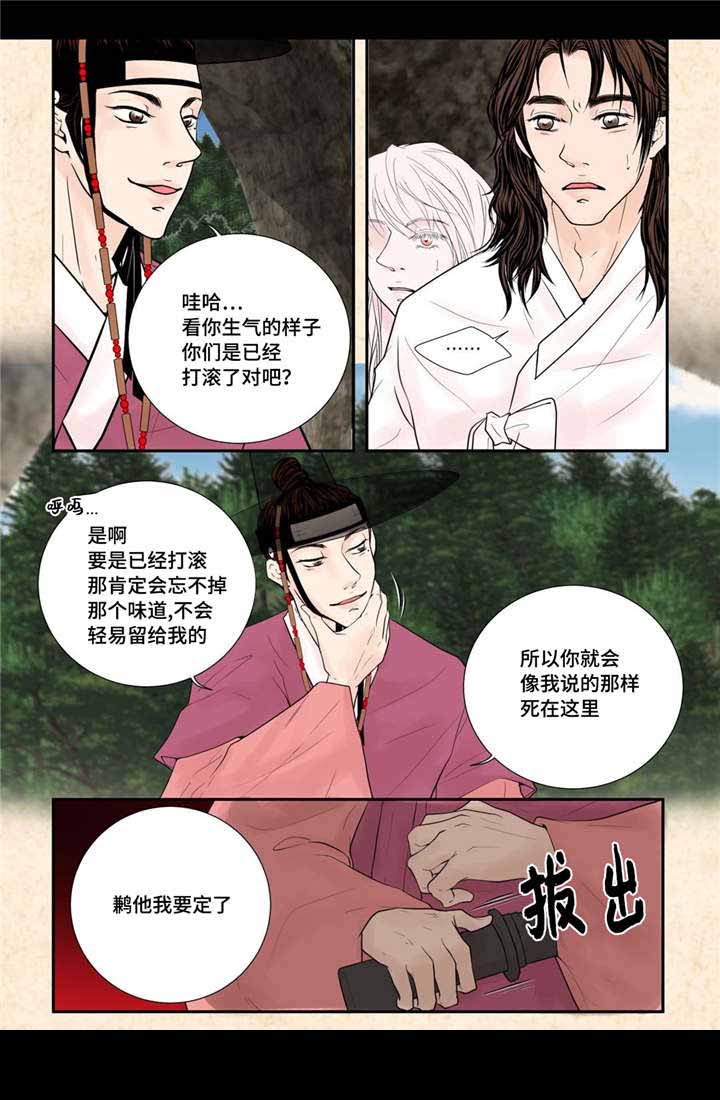 人形图片模板漫画,第43话2图