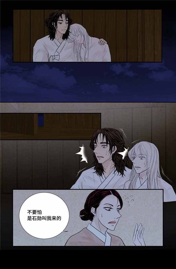 人形图片模板漫画,第49话2图