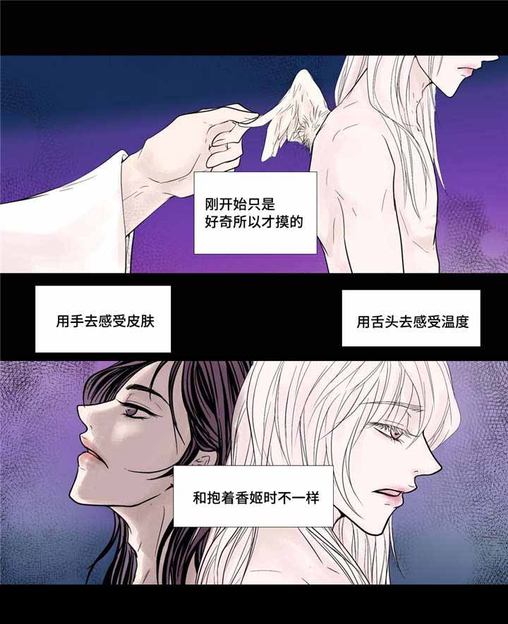 人形图片模板漫画,第44话2图