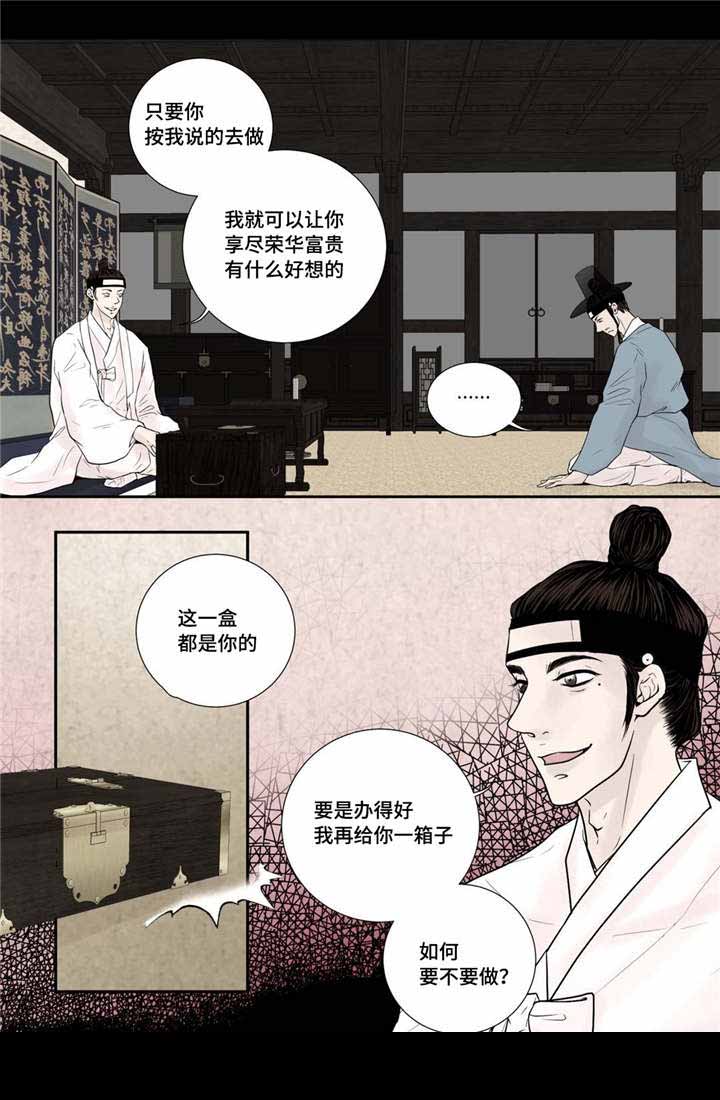 人形图形标志漫画,第39话2图