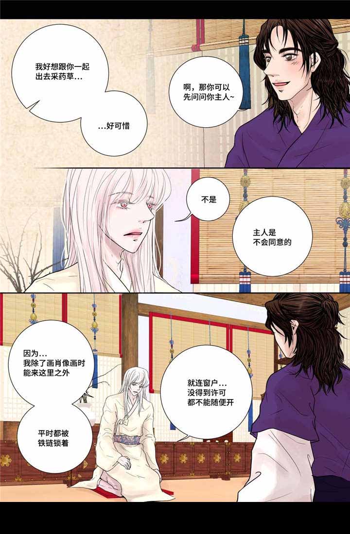 人形图片模板漫画,第15话2图