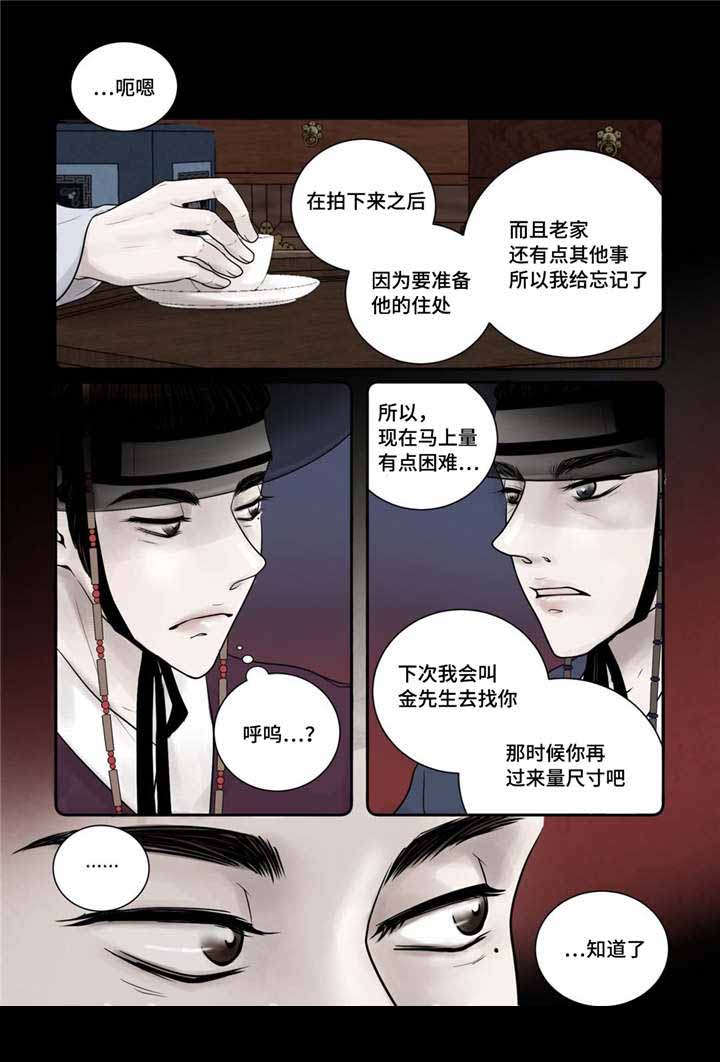 人形图书馆漫画,第10话2图