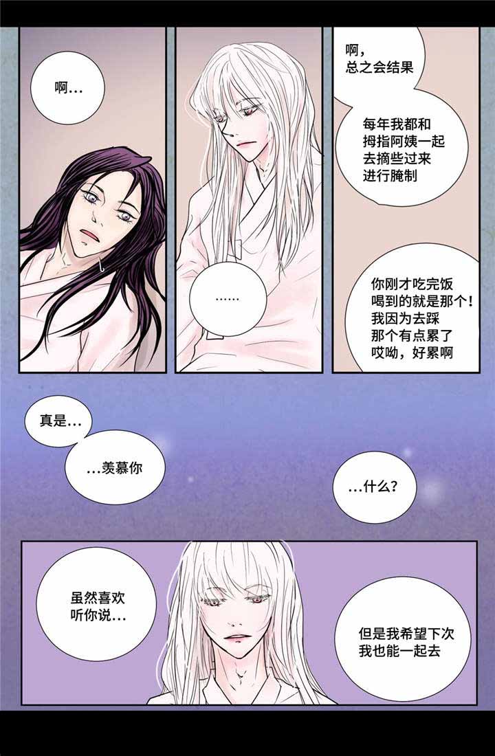 人形图标漫画,第22话2图